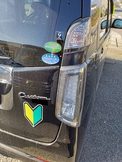 車輌