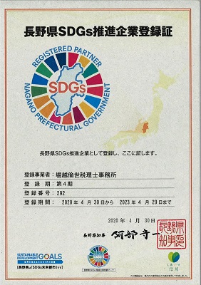 登録証